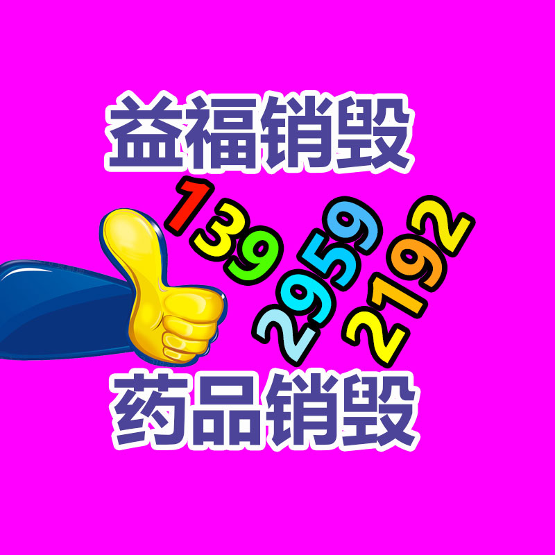 怎樣銷毀公司資料