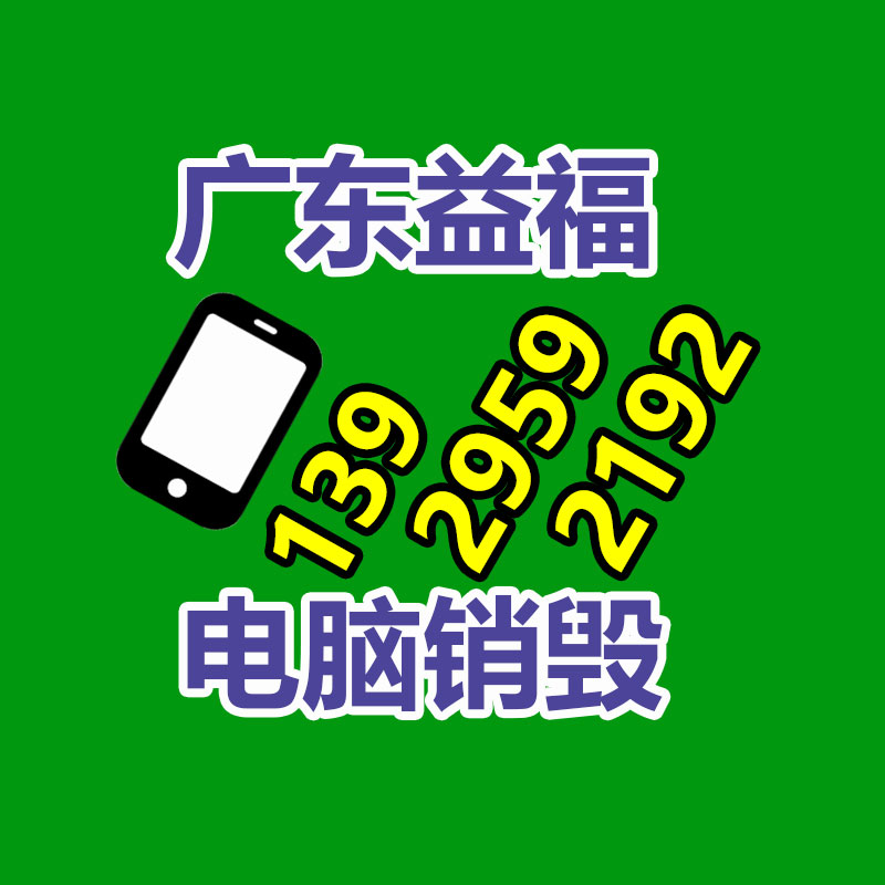 文件資料銷毀,票據銷毀