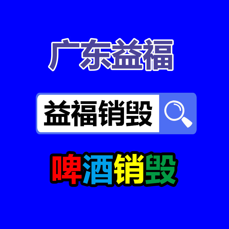 怎樣銷毀公司資料