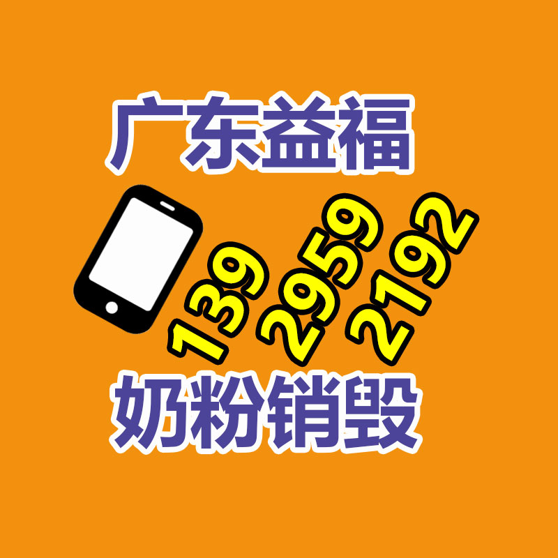 專業銷毀處理