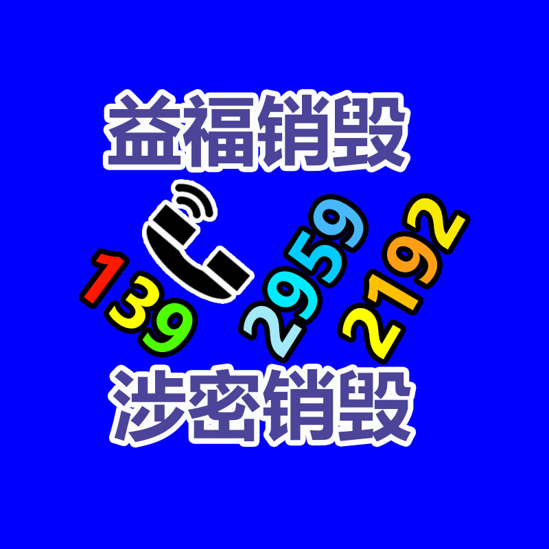 保密文件銷毀,票據(jù)資料檔案銷毀