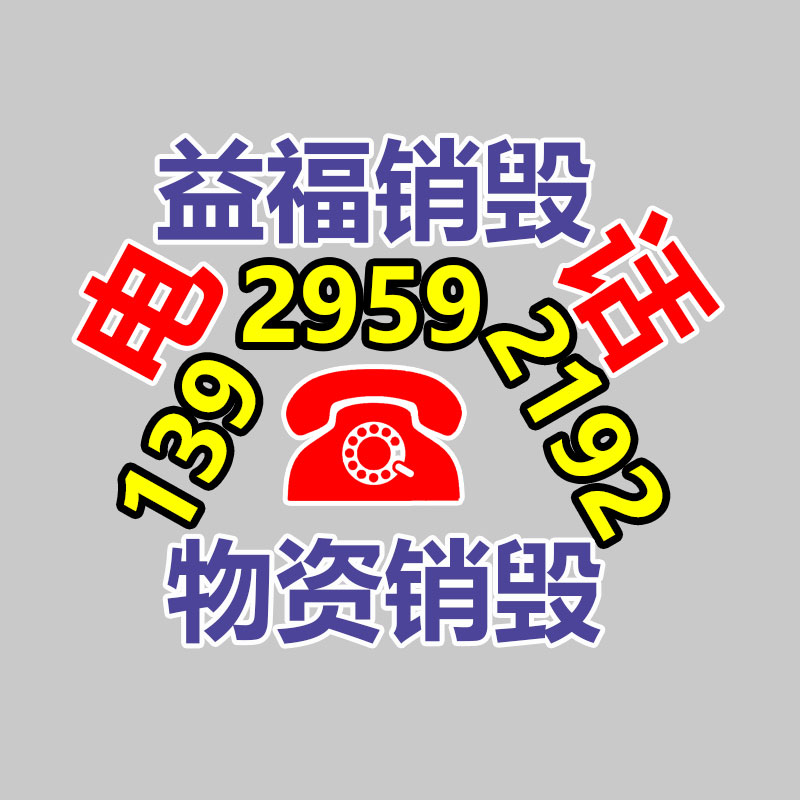 怎樣銷毀公司資料