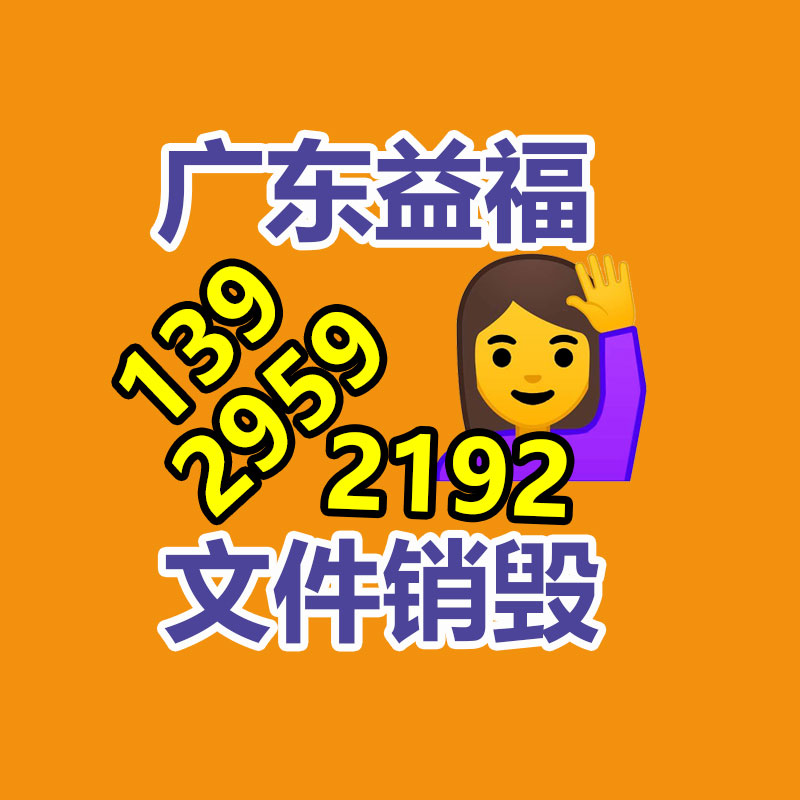 面膜銷毀處理,過期化妝品銷毀處置