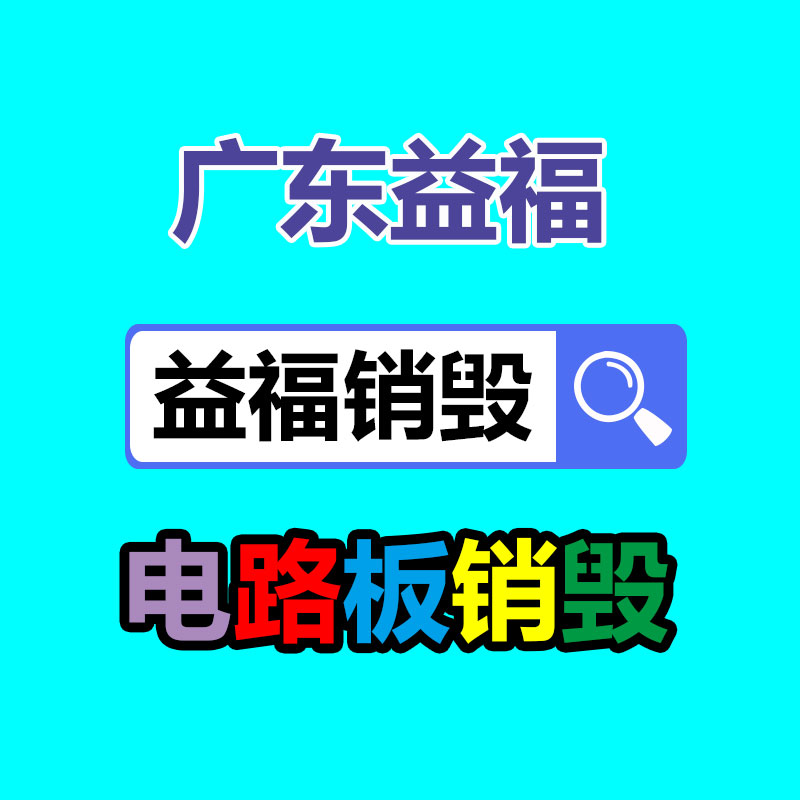 銷毀公司