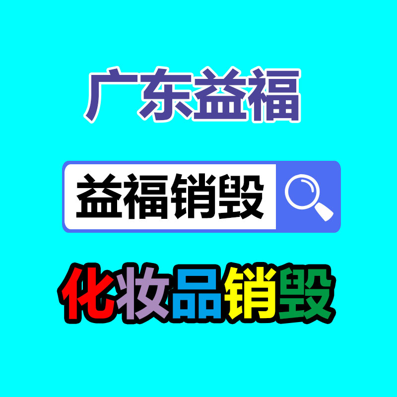 保密文件銷毀,票據資料檔案銷毀