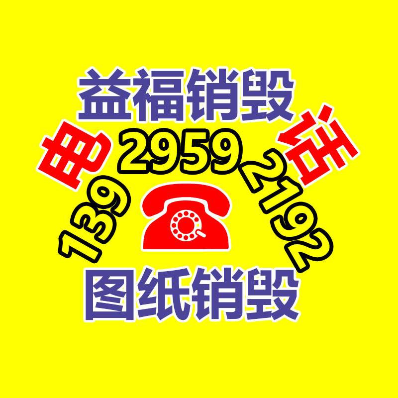 銷毀公司