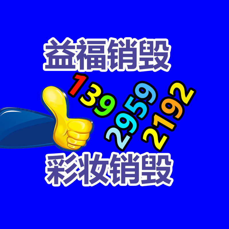 怎樣銷毀公司資料
