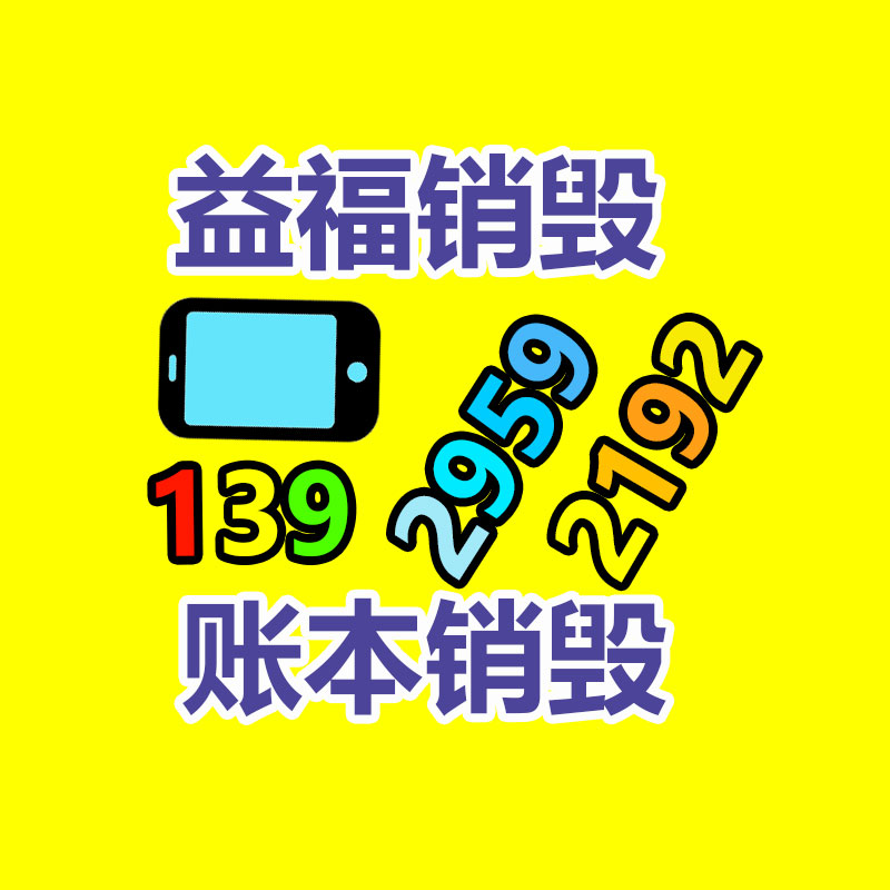 文件資料銷毀,票據(jù)銷毀