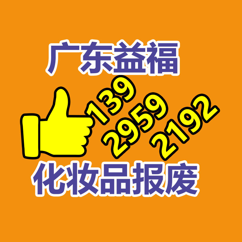 百貨類產(chǎn)品銷毀,日用百貨銷毀處理