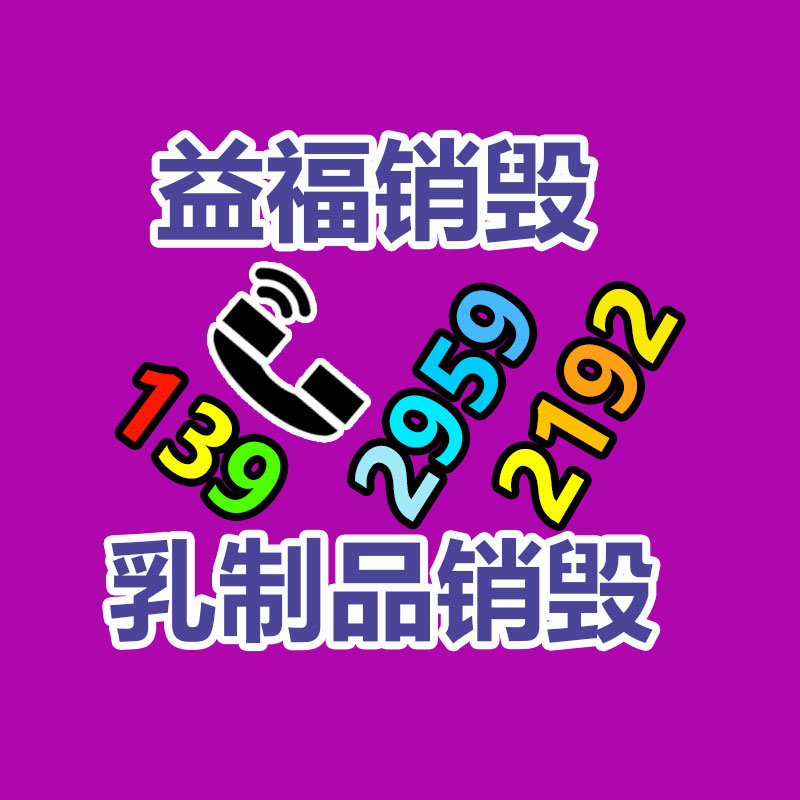 文件資料銷毀,檔案材料銷毀