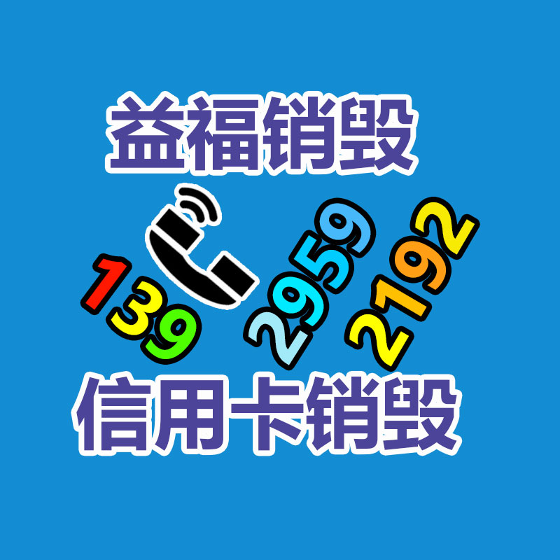 專業銷毀公司,產品銷毀公司