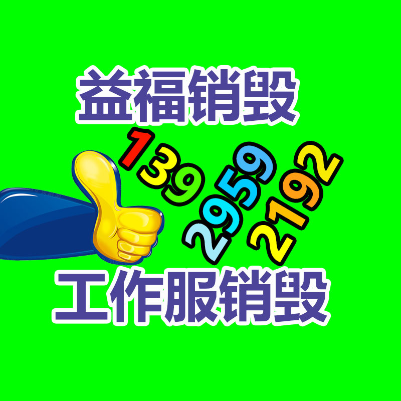 公司有很多文件要銷毀