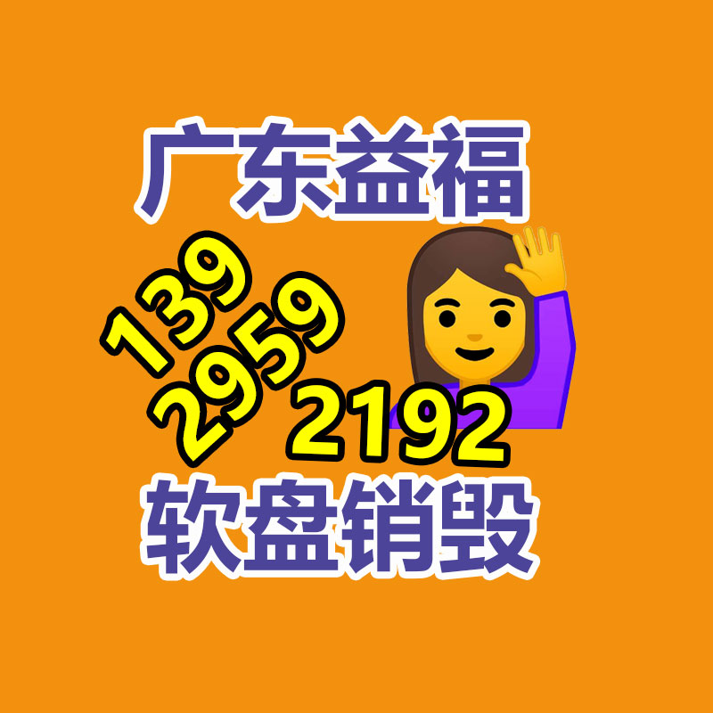 廣州產(chǎn)品銷毀,報廢產(chǎn)品銷毀處理