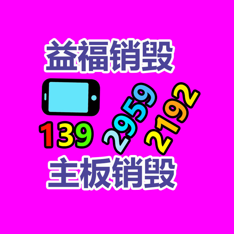 化妝品銷毀,廣州銷毀公司