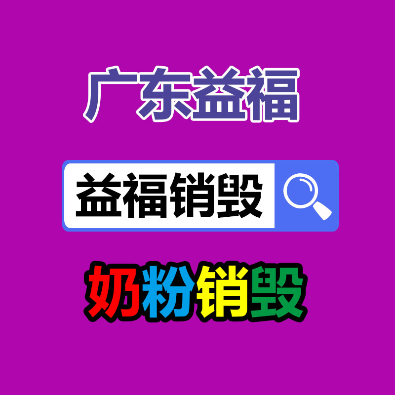 怎樣銷毀公司資料