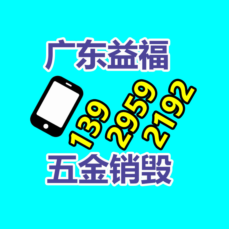百貨類產(chǎn)品銷毀,日用百貨銷毀處理