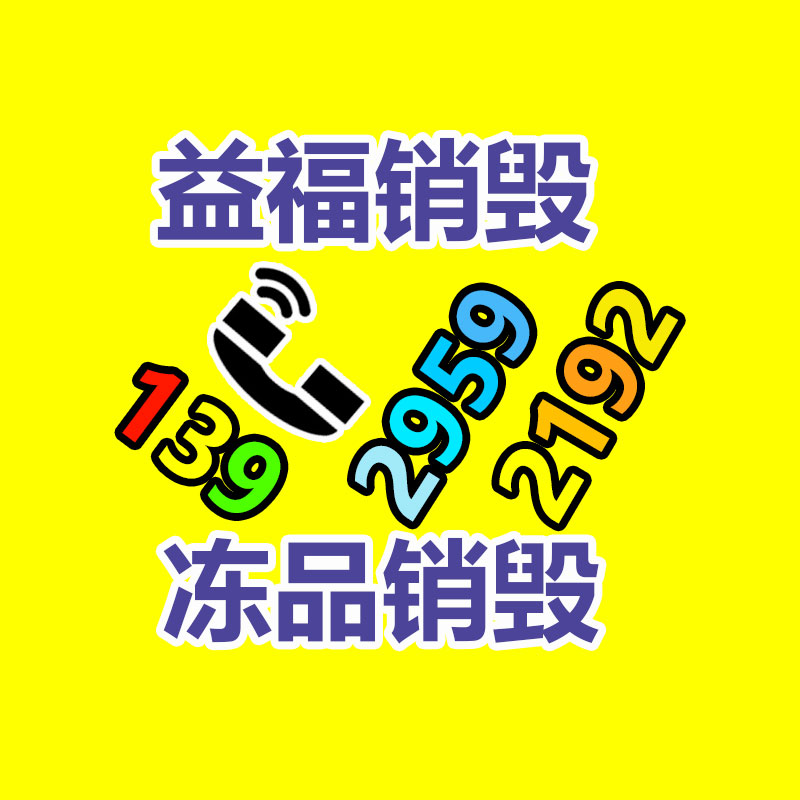 保密文件銷毀,票據(jù)資料檔案銷毀