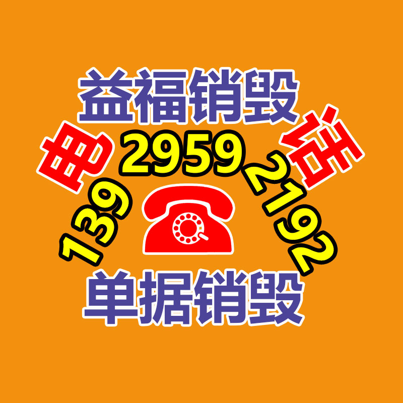 面膜銷毀處理,過期化妝品銷毀處置