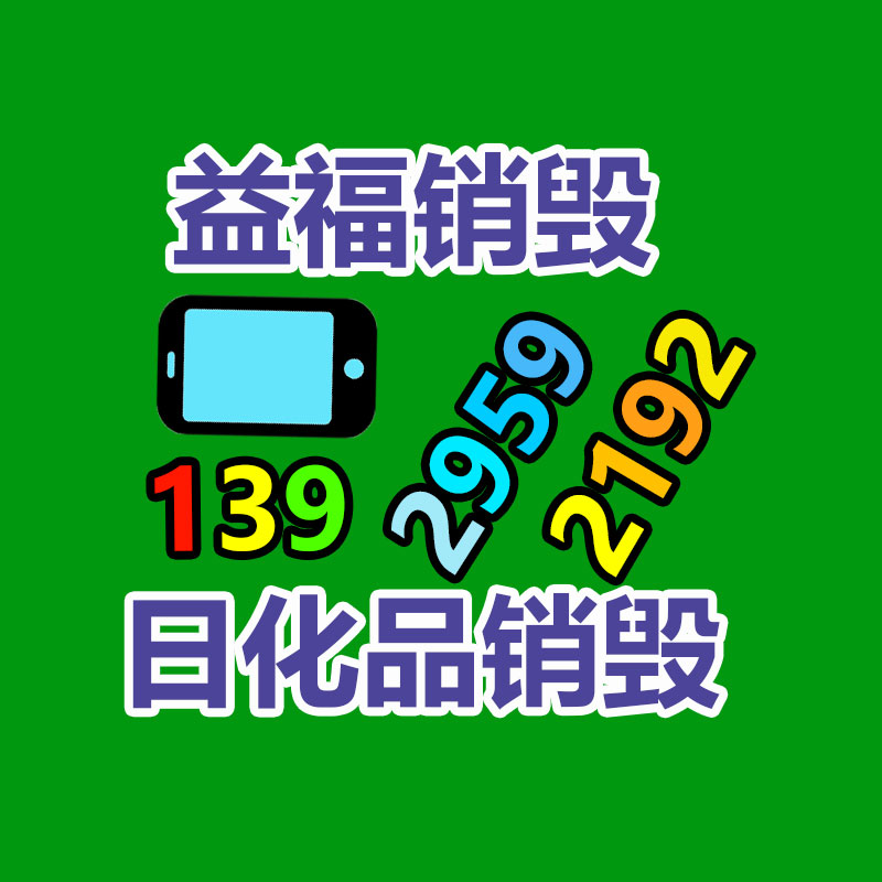 過期文件回收銷毀公司
