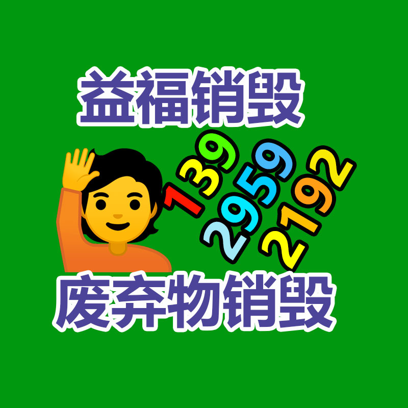 銷毀公司