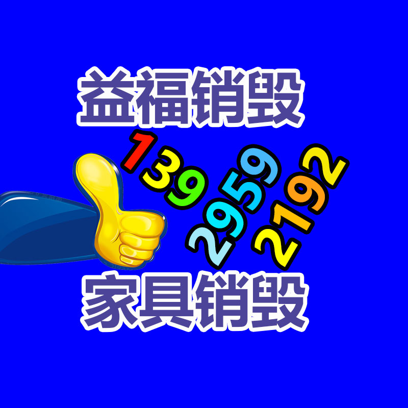 銷毀公司