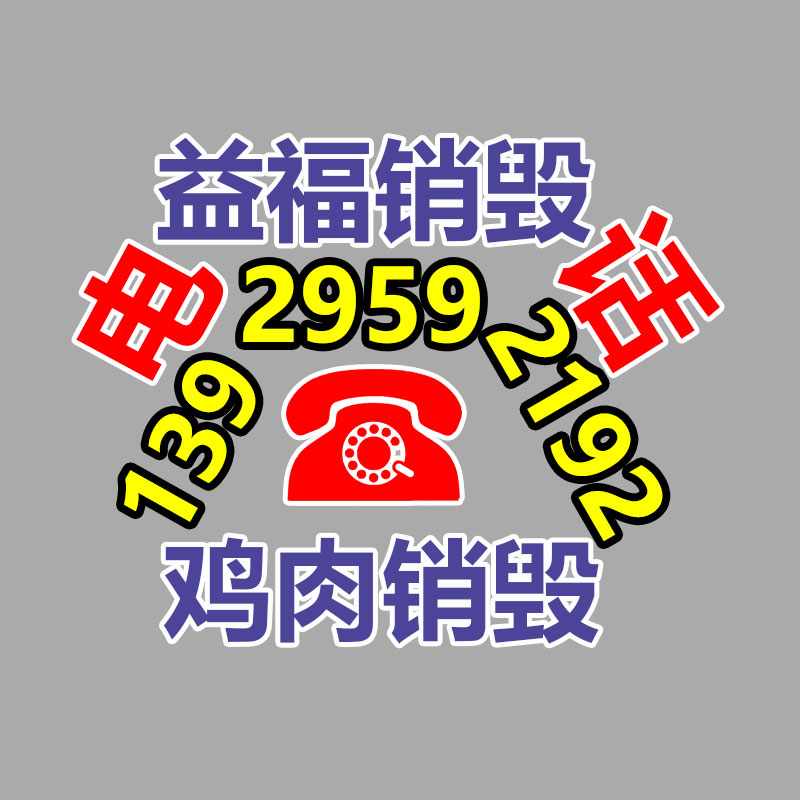 文件資料銷毀,票據銷毀