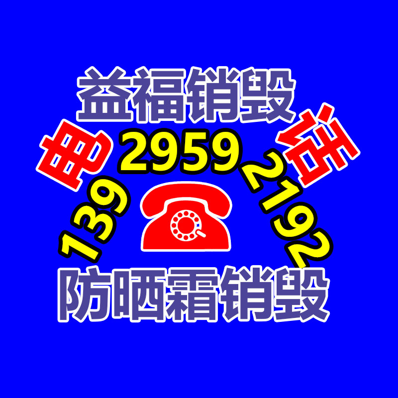 文件資料銷毀,票據銷毀