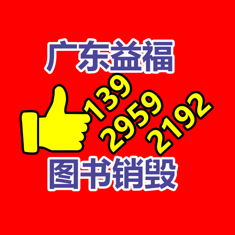 保密文件銷毀,票據(jù)資料檔案銷毀