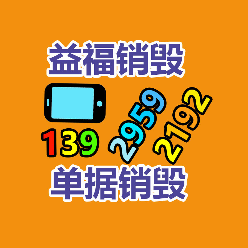 面膜銷毀處理,過期化妝品銷毀處置