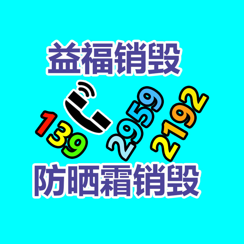 怎樣聯(lián)系過(guò)期食品回收