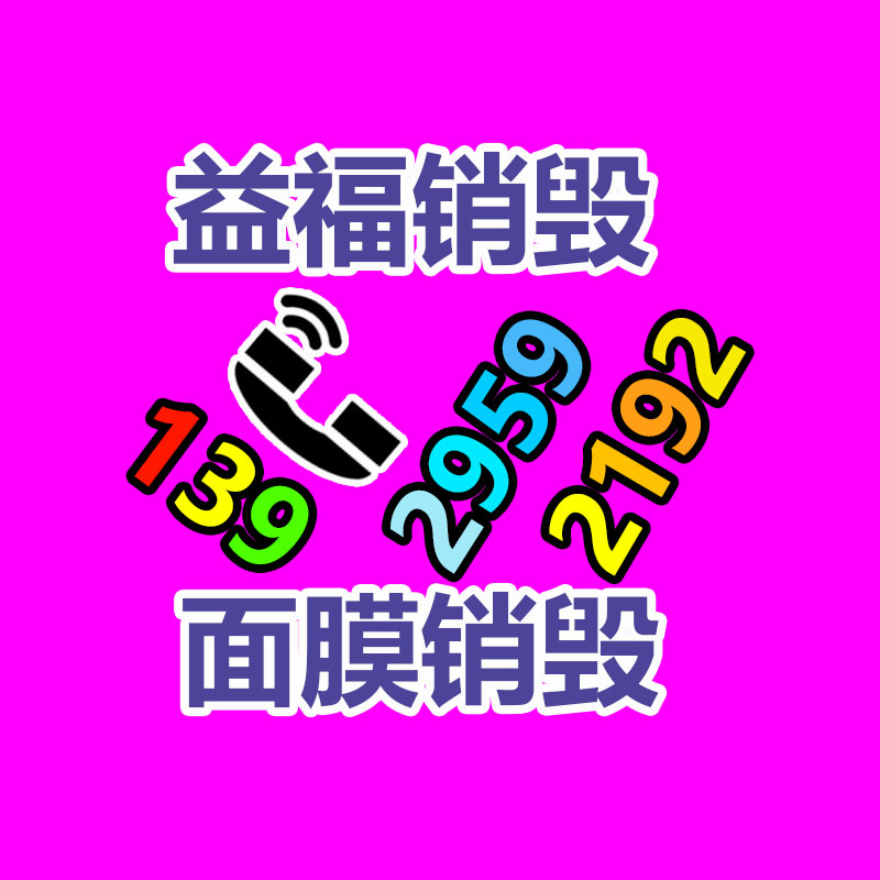 怎樣銷毀公司資料