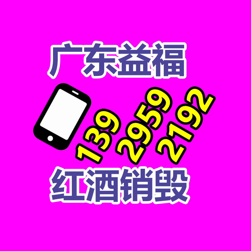 專業(yè)銷毀處理