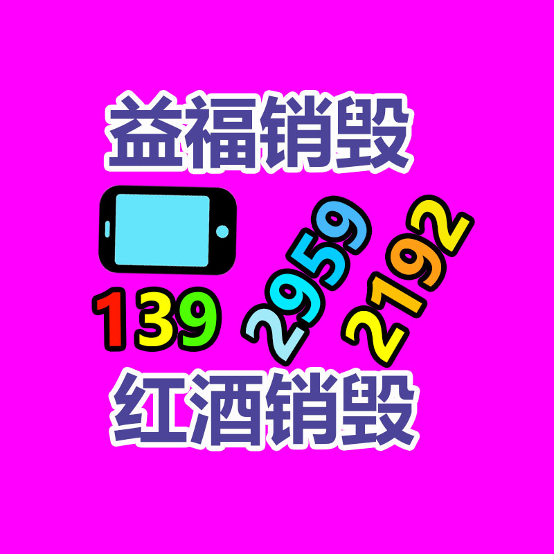 保密文件銷毀,票據資料檔案銷毀