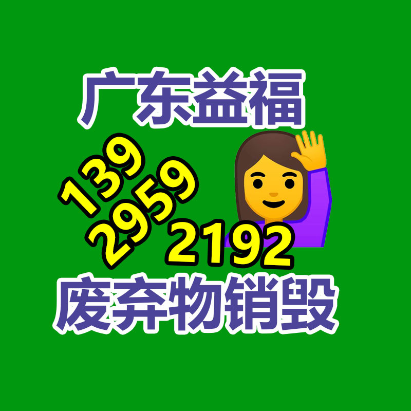 化妝品銷毀,廣州銷毀公司