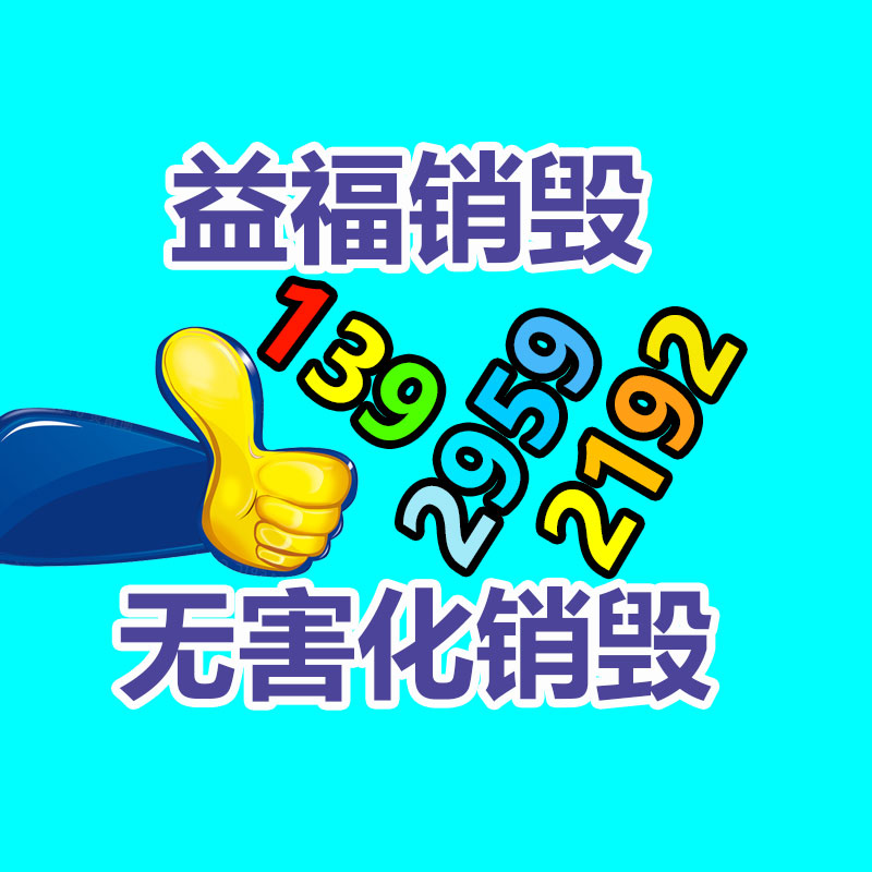 保密文件銷毀,票據資料檔案銷毀