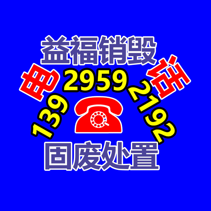 保密文件銷毀,票據資料檔案銷毀