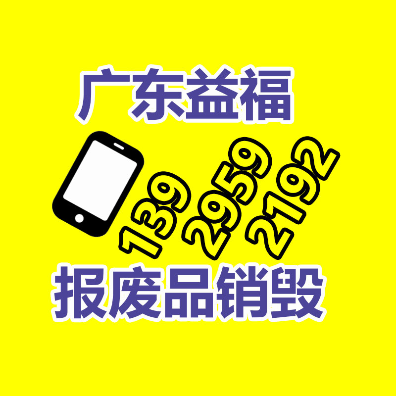 面膜銷毀處理,過期化妝品銷毀處置