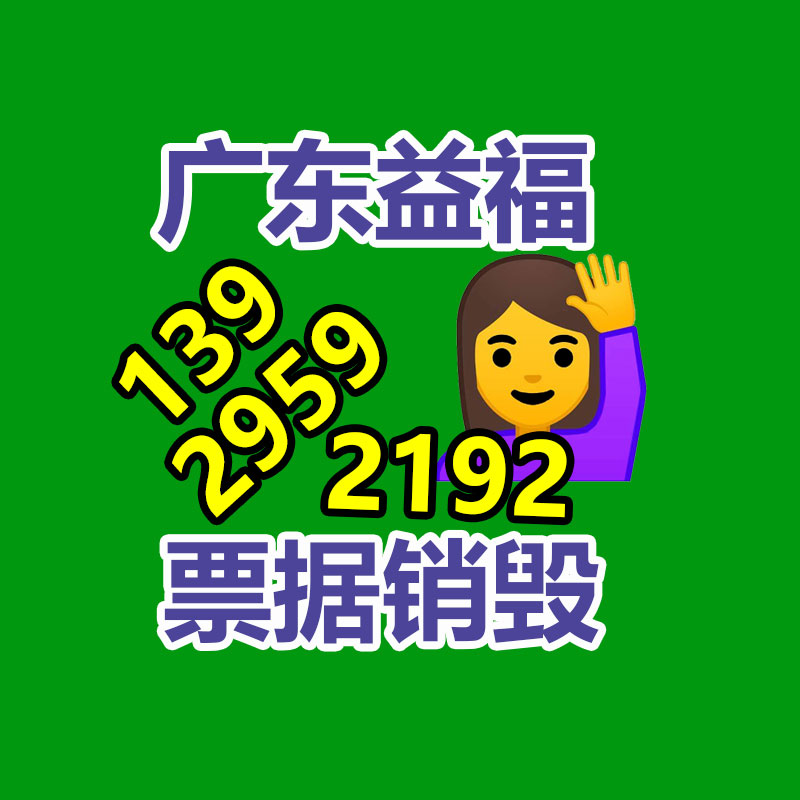 廣州產品銷毀,報廢產品銷毀處理
