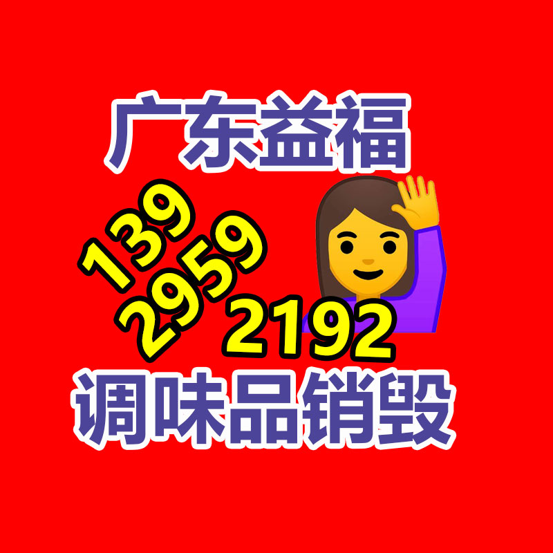 百貨類產品銷毀,日用百貨銷毀處理
