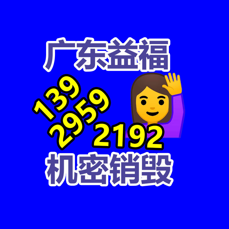 報(bào)廢物資回收