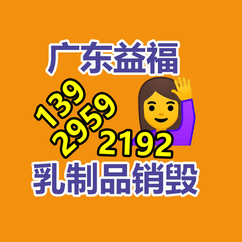 專業銷毀公司,產品銷毀公司