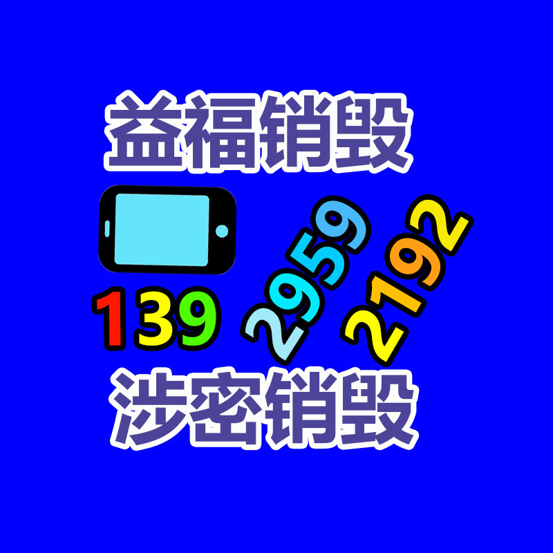 銷毀公司