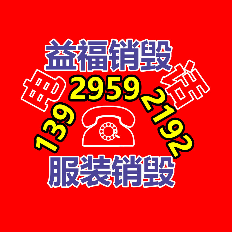 過(guò)期文件回收銷毀公司