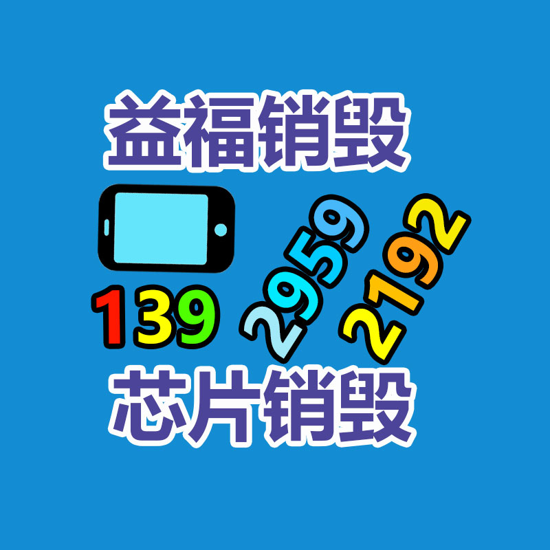 銷毀公司