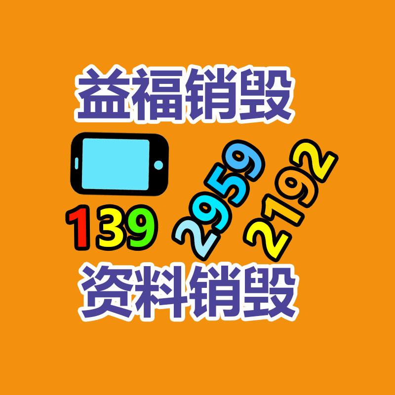 過期文件回收銷毀公司