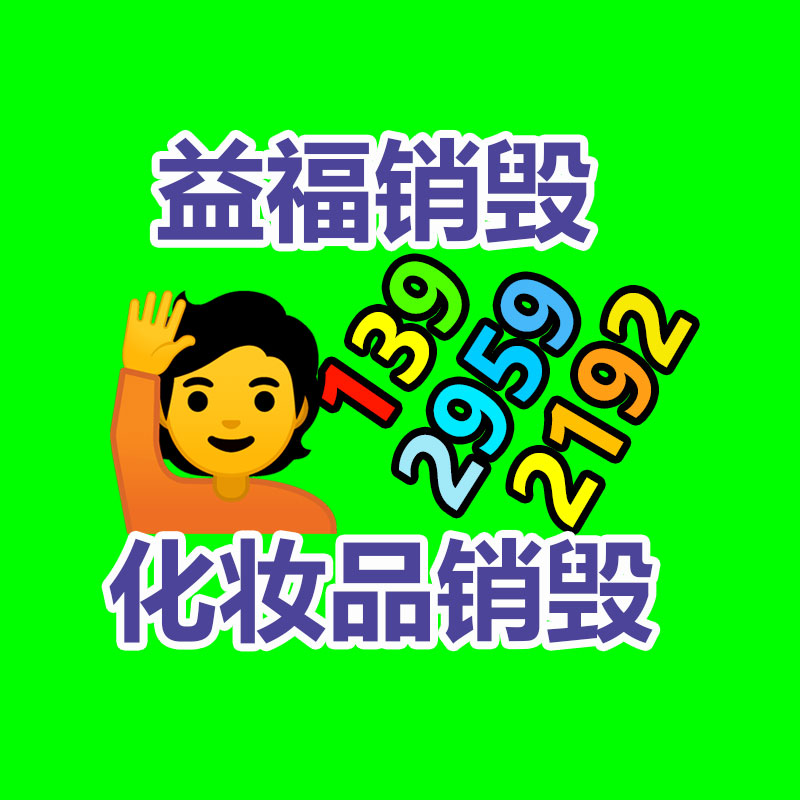 保密文件銷毀,票據資料檔案銷毀