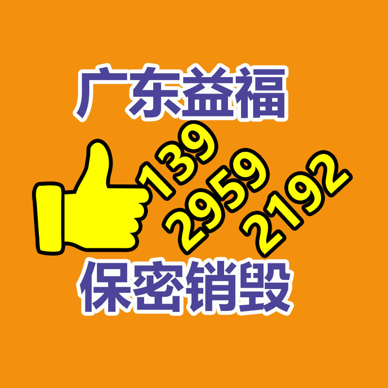 文件資料銷毀,票據銷毀