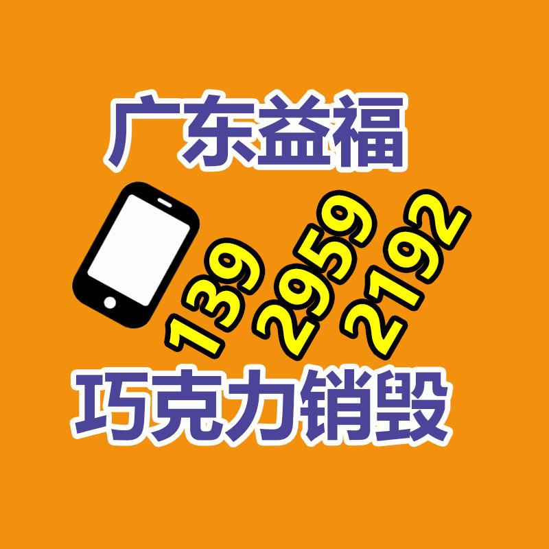 專業銷毀公司,產品銷毀公司