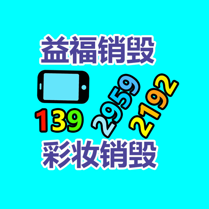 銷毀公司