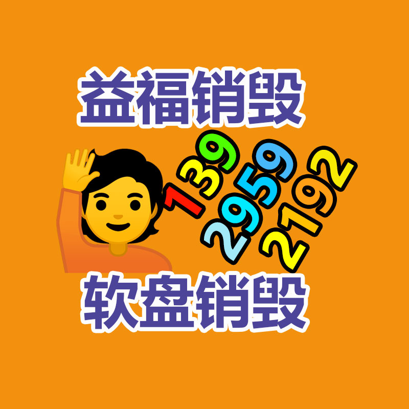 銷毀公司